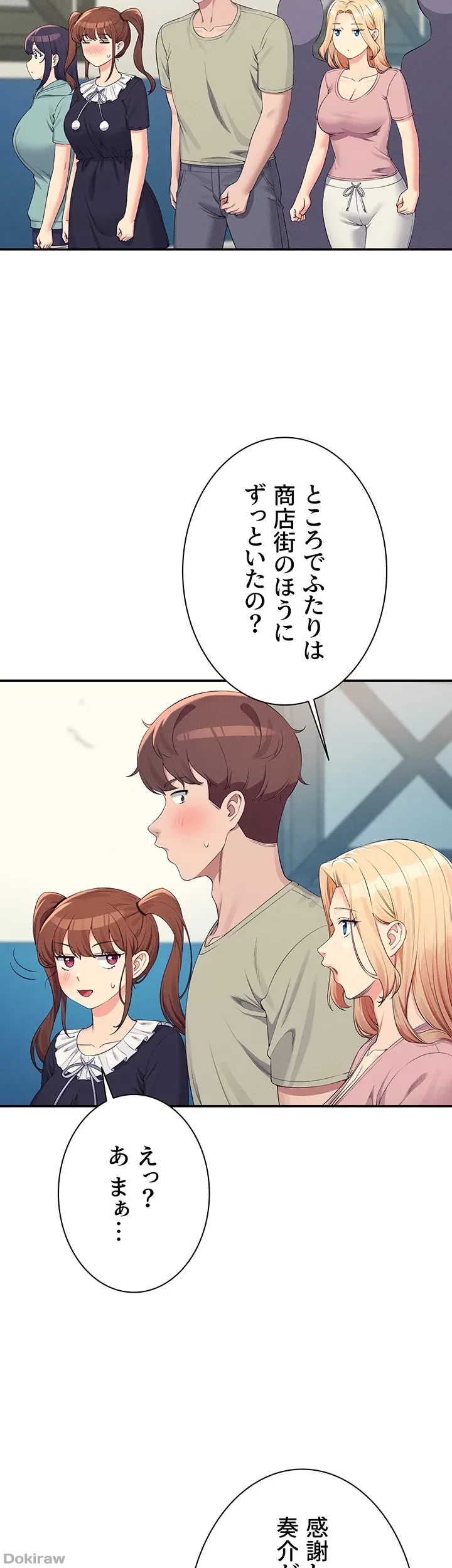 工学ヘヴン 第119話 - 13