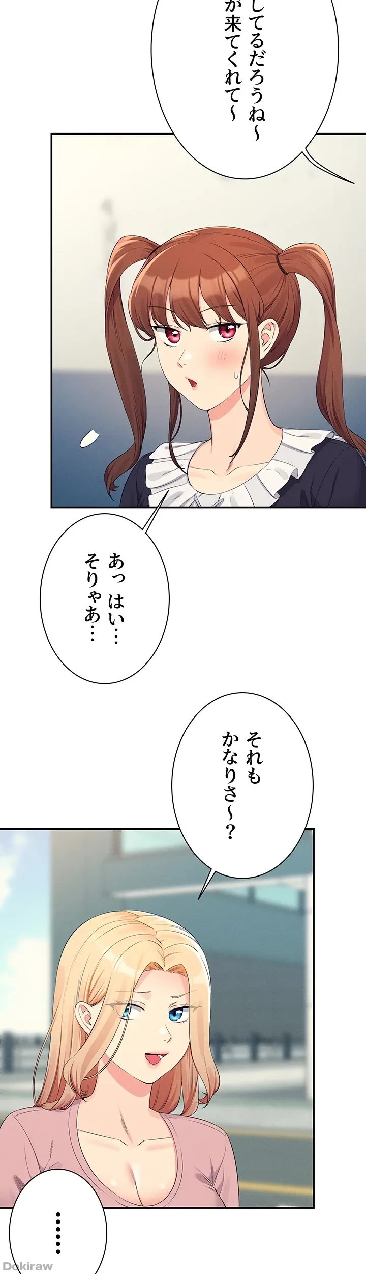 工学ヘヴン 第119話 - 14