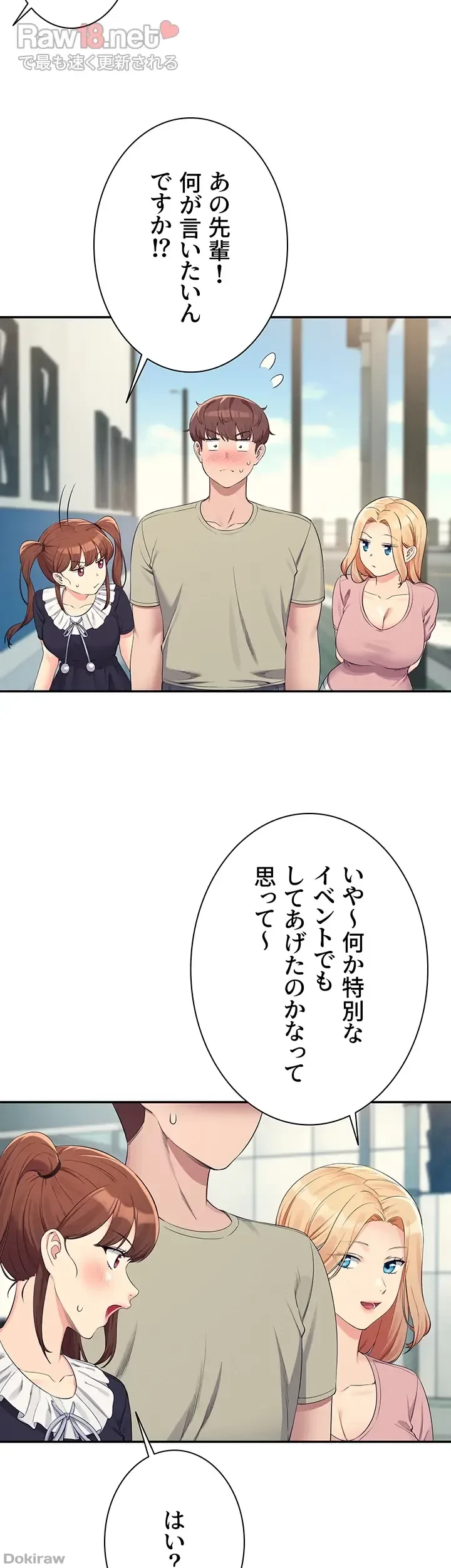 工学ヘヴン 第119話 - 15