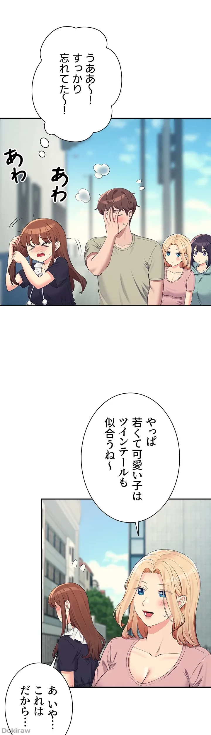 工学ヘヴン 第119話 - 18