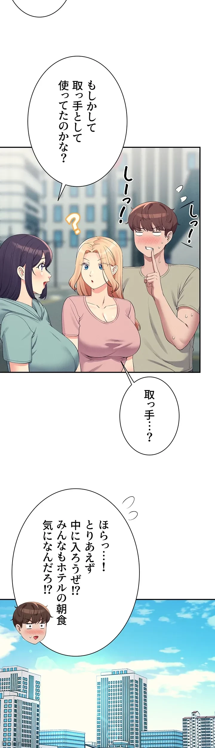 工学ヘヴン 第119話 - 19