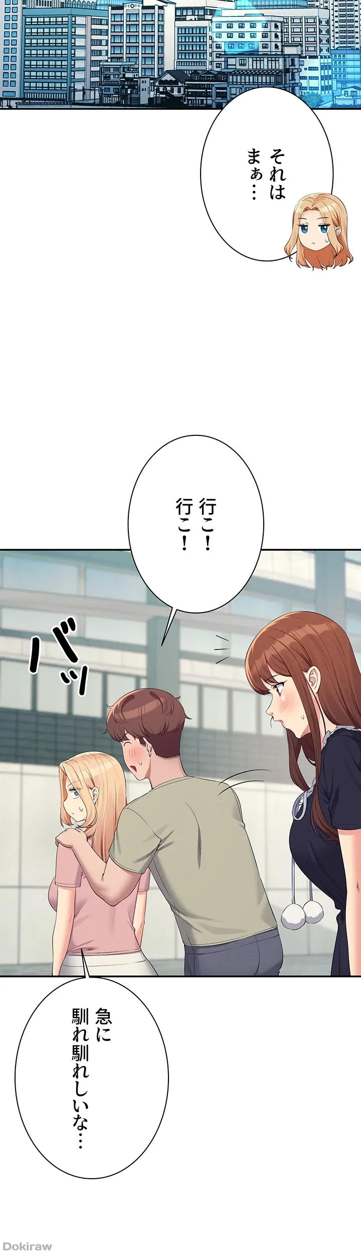 工学ヘヴン 第119話 - 20