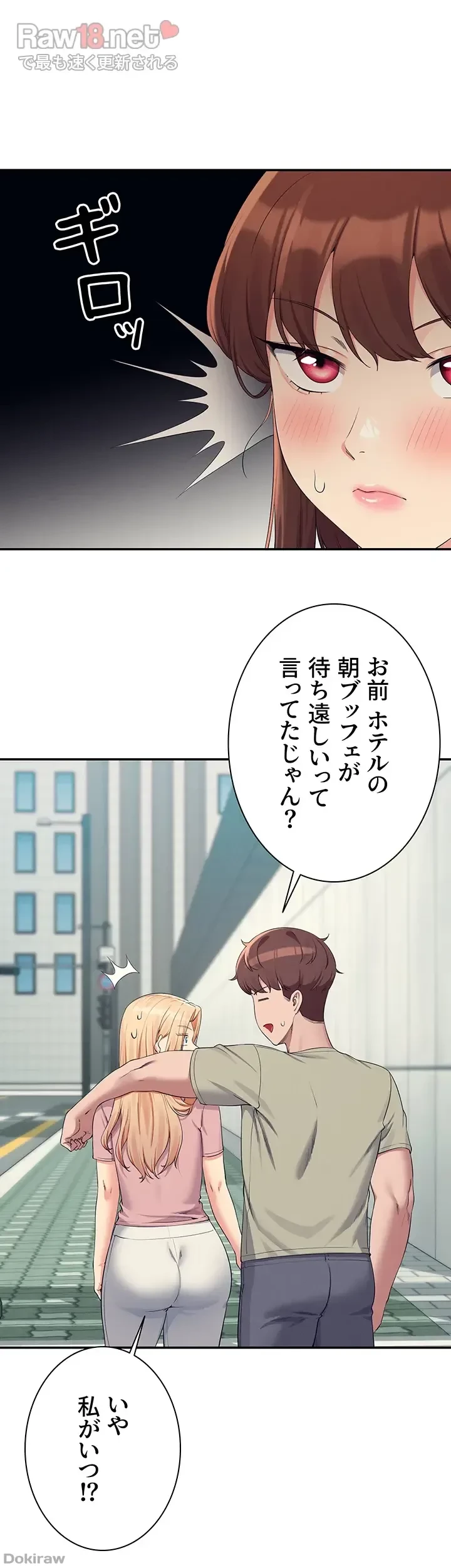 工学ヘヴン 第119話 - 21