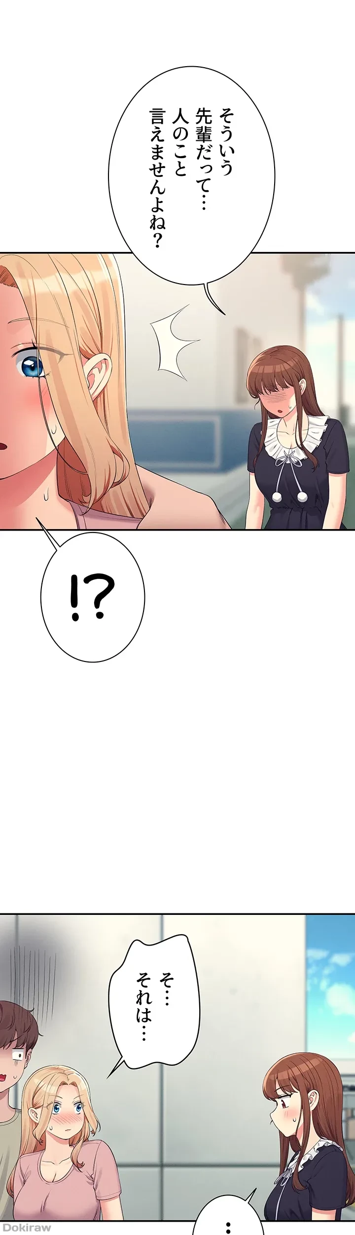 工学ヘヴン 第119話 - 23