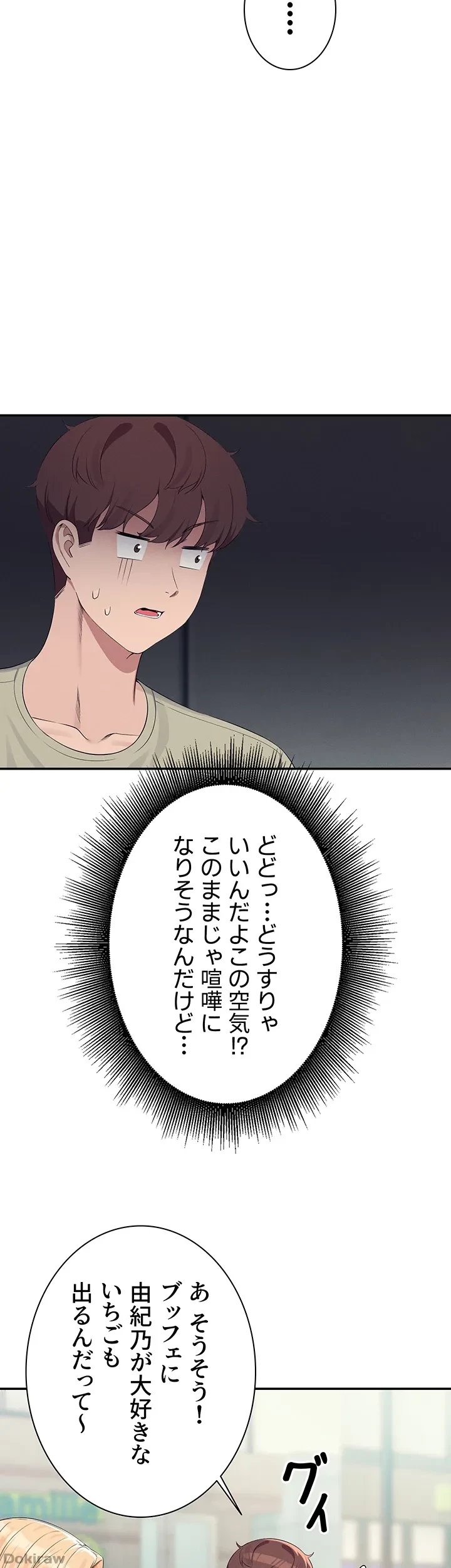 工学ヘヴン 第119話 - 24