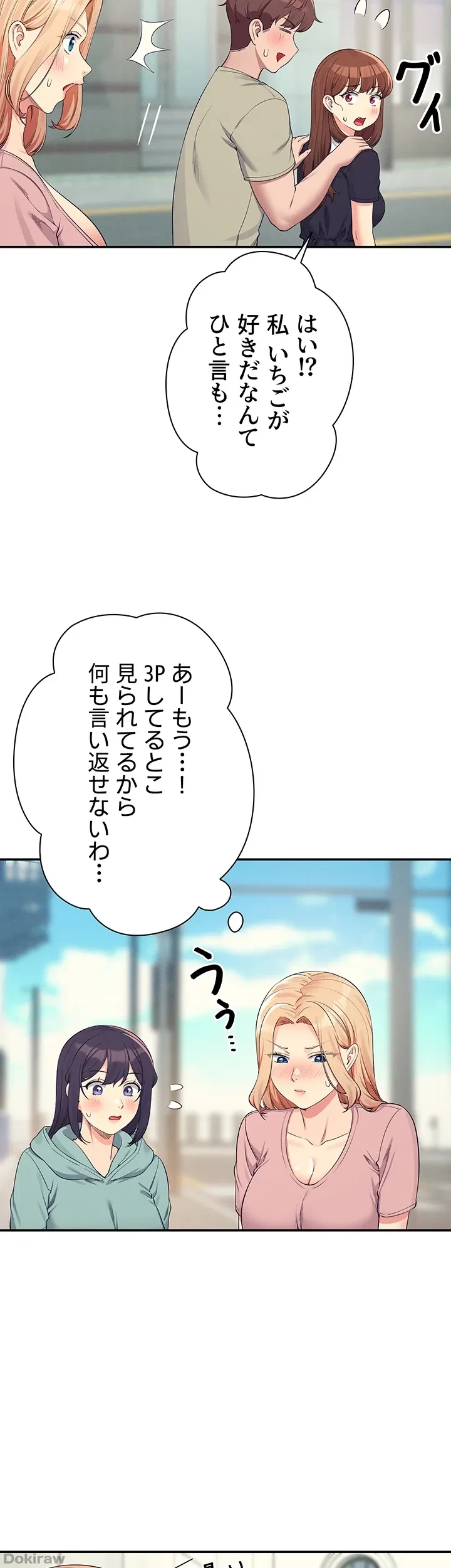 工学ヘヴン 第119話 - 25