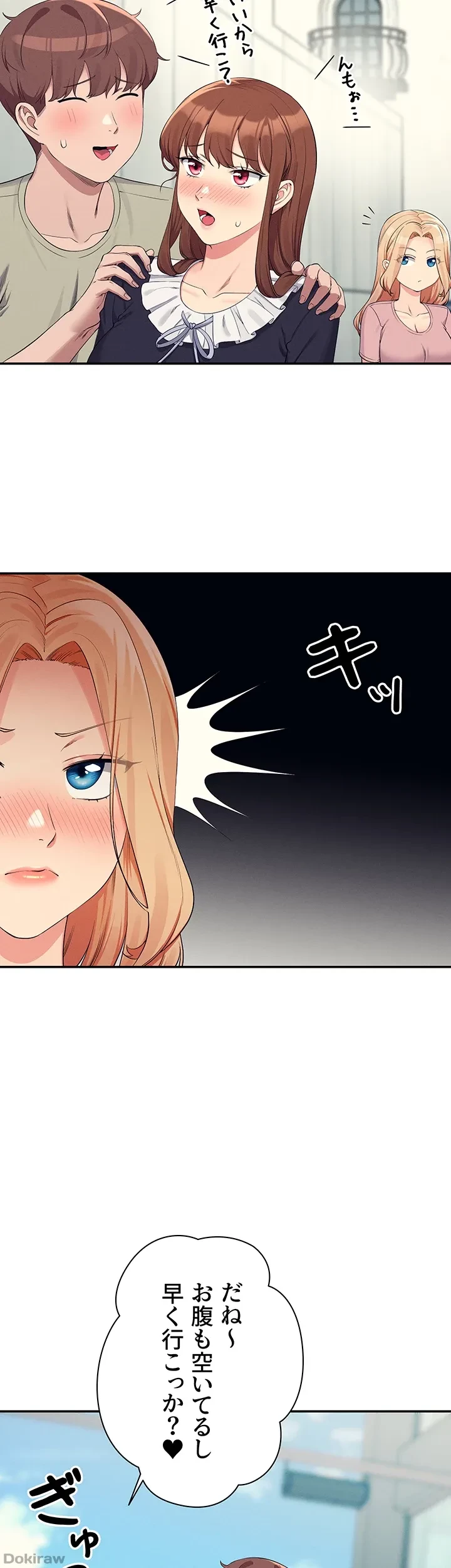 工学ヘヴン 第119話 - 26