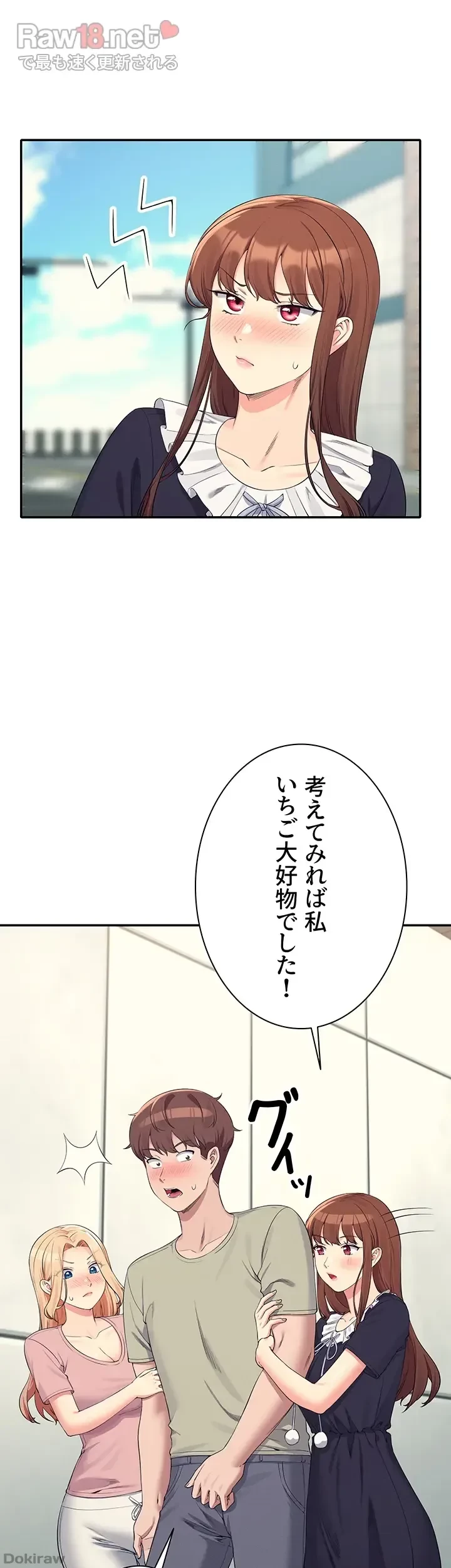 工学ヘヴン 第119話 - 28