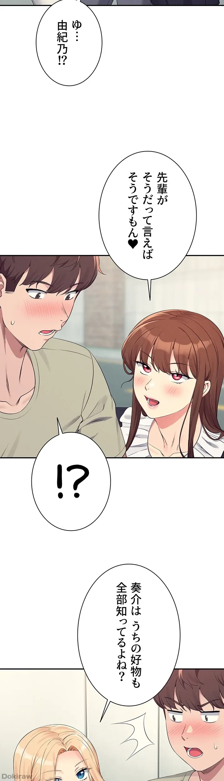 工学ヘヴン 第119話 - 29