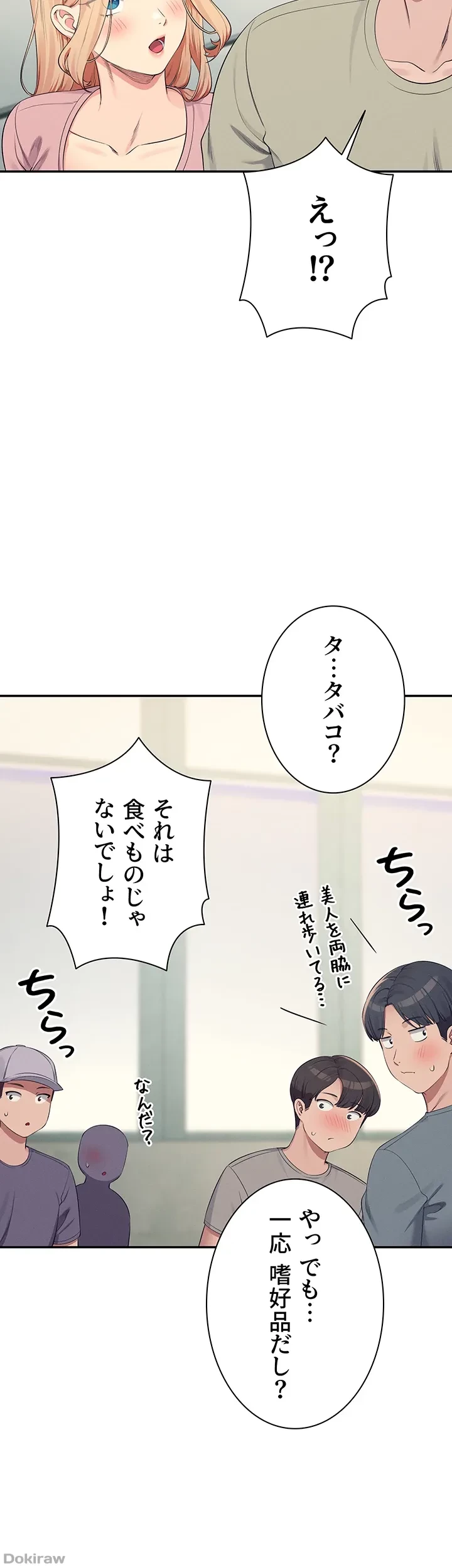 工学ヘヴン 第119話 - 30