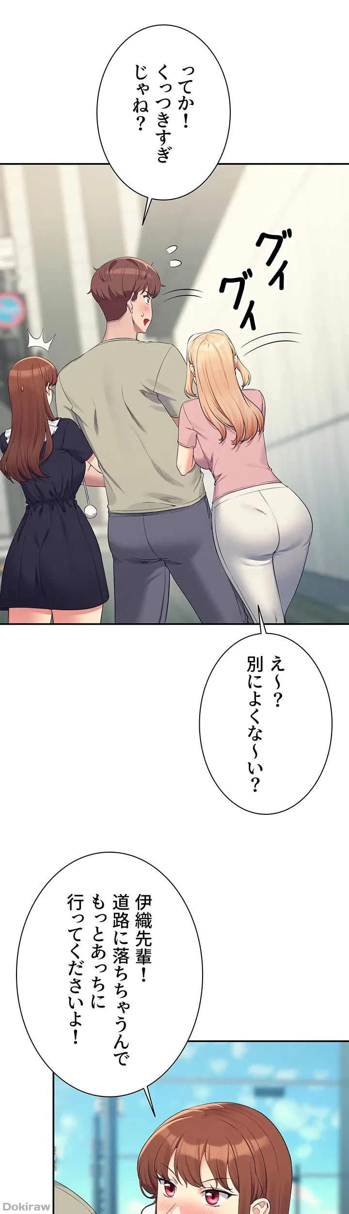 工学ヘヴン 第119話 - 31