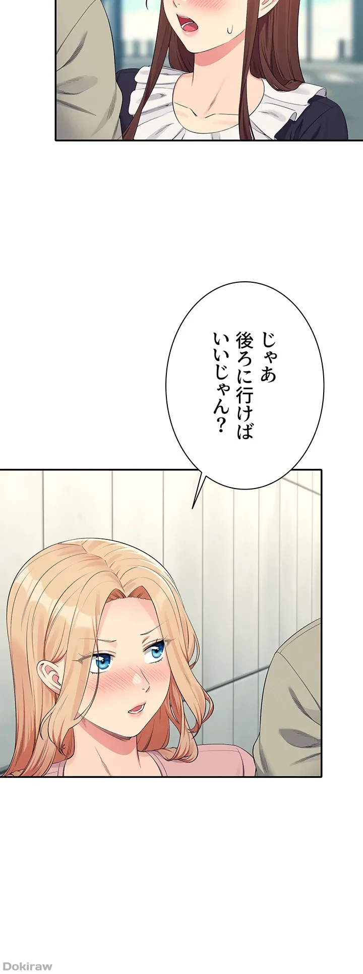 工学ヘヴン 第119話 - 32