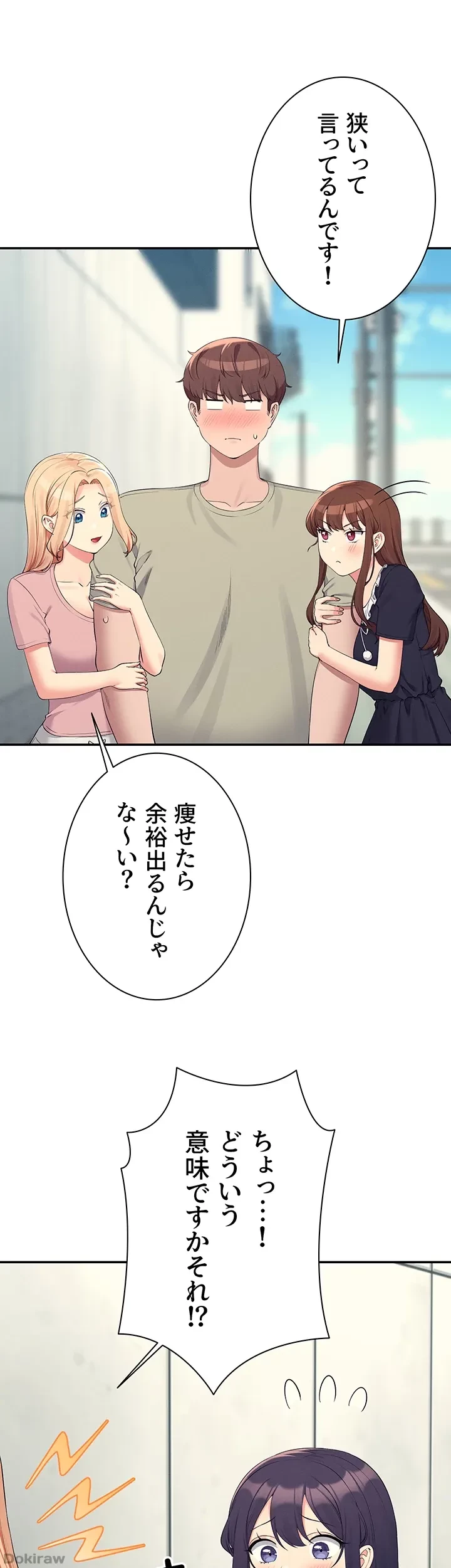 工学ヘヴン 第119話 - 33