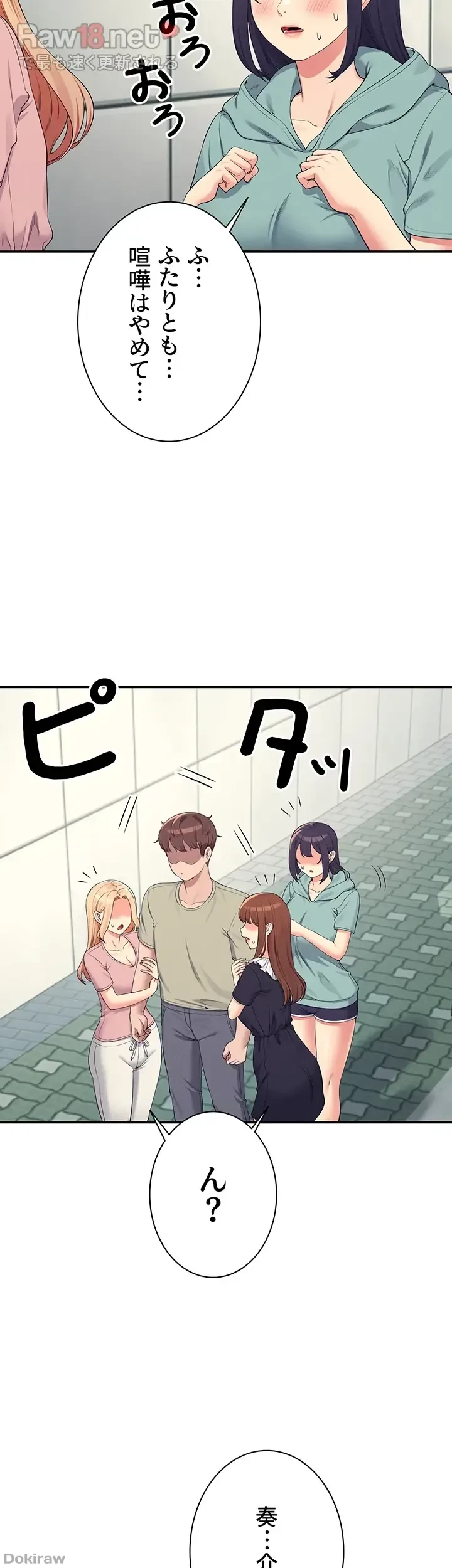 工学ヘヴン 第119話 - 34