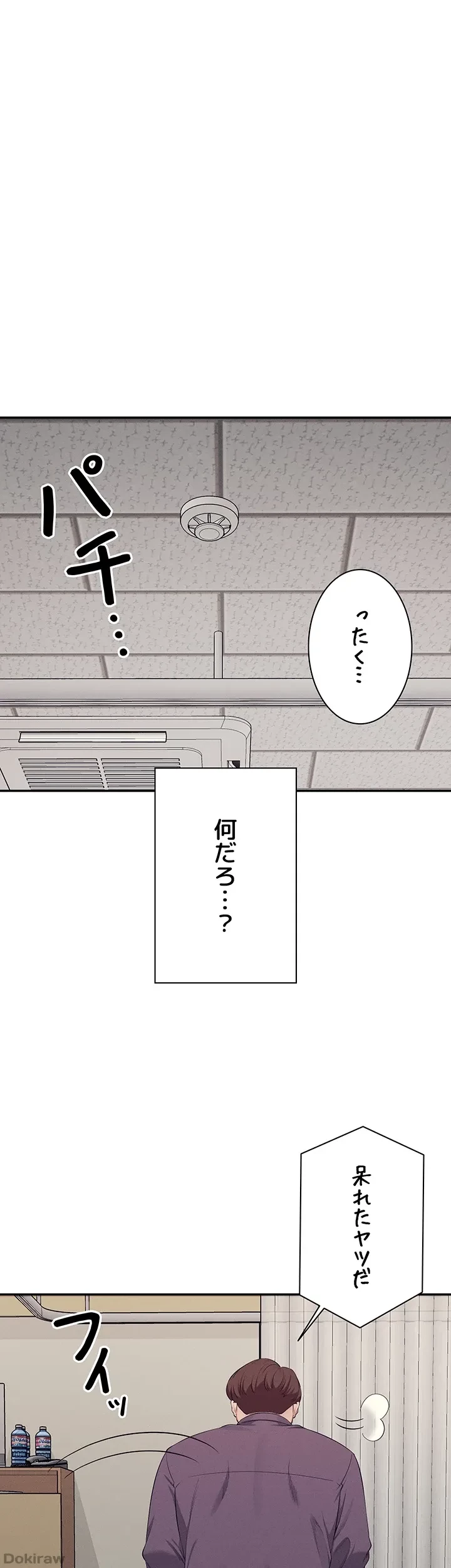 工学ヘヴン 第119話 - 38