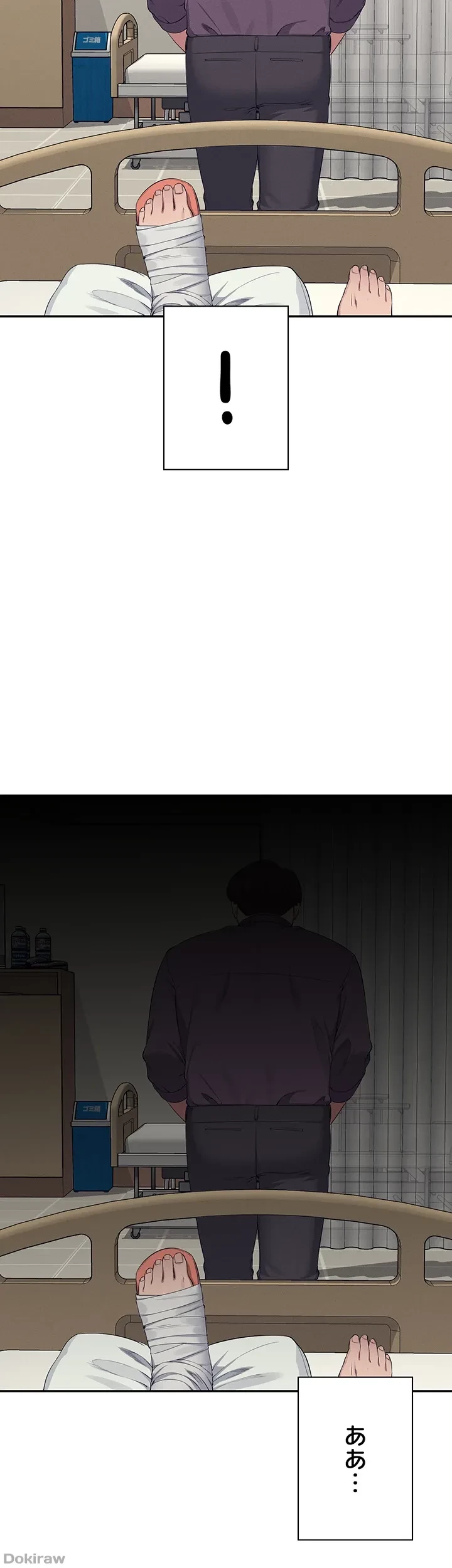 工学ヘヴン 第119話 - 39