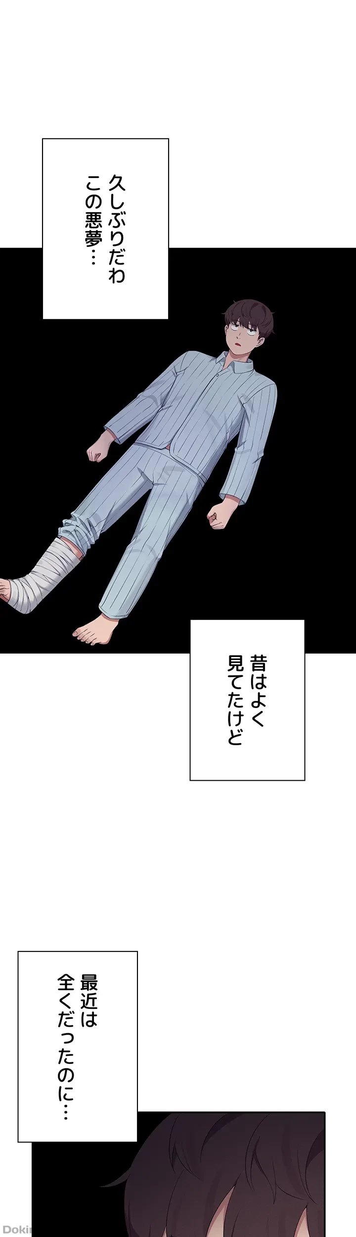 工学ヘヴン 第119話 - 40