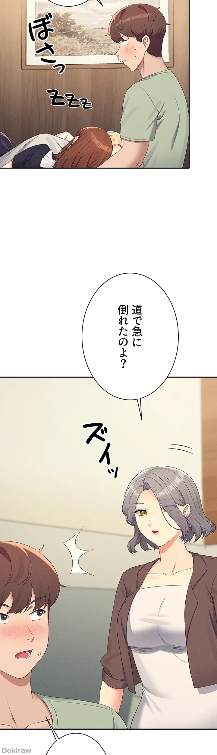 工学ヘヴン 第119話 - 44