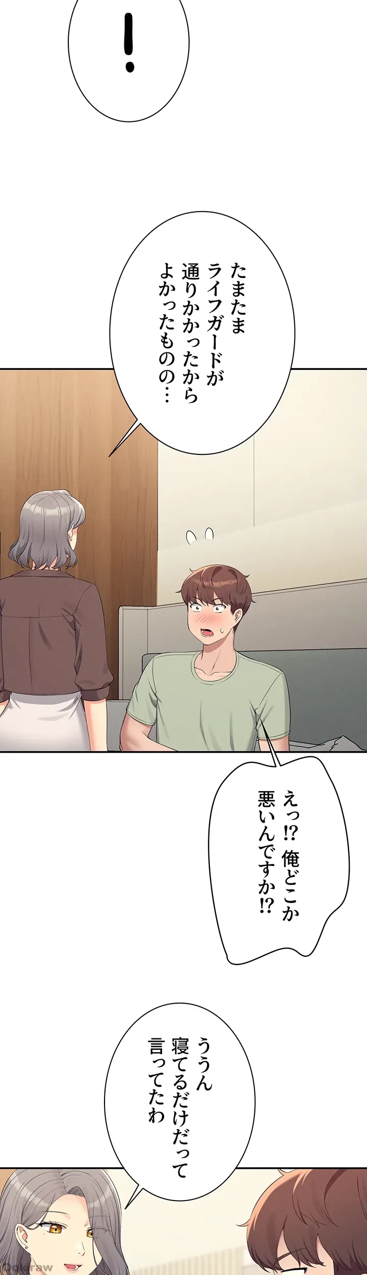 工学ヘヴン 第119話 - 45