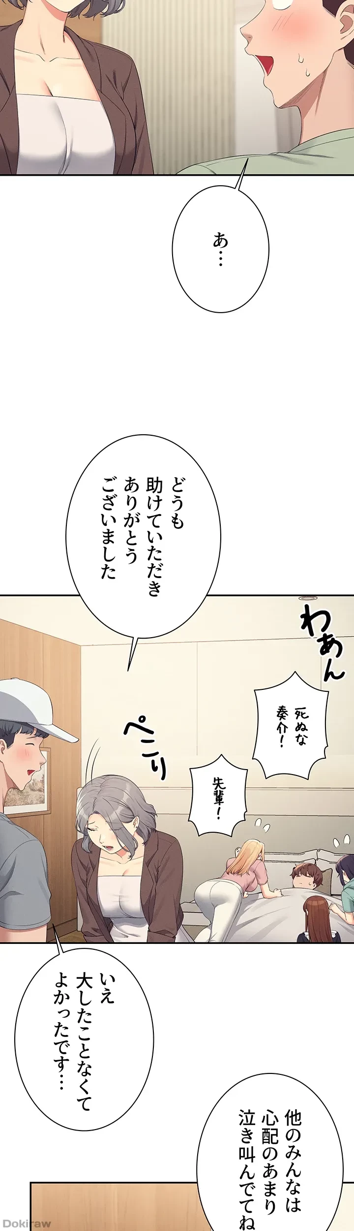 工学ヘヴン 第119話 - 46