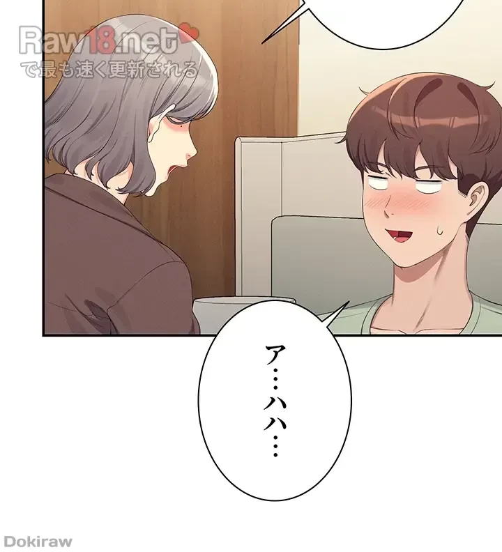 工学ヘヴン 第119話 - 47