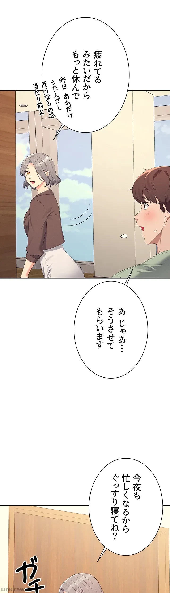 工学ヘヴン 第119話 - 48