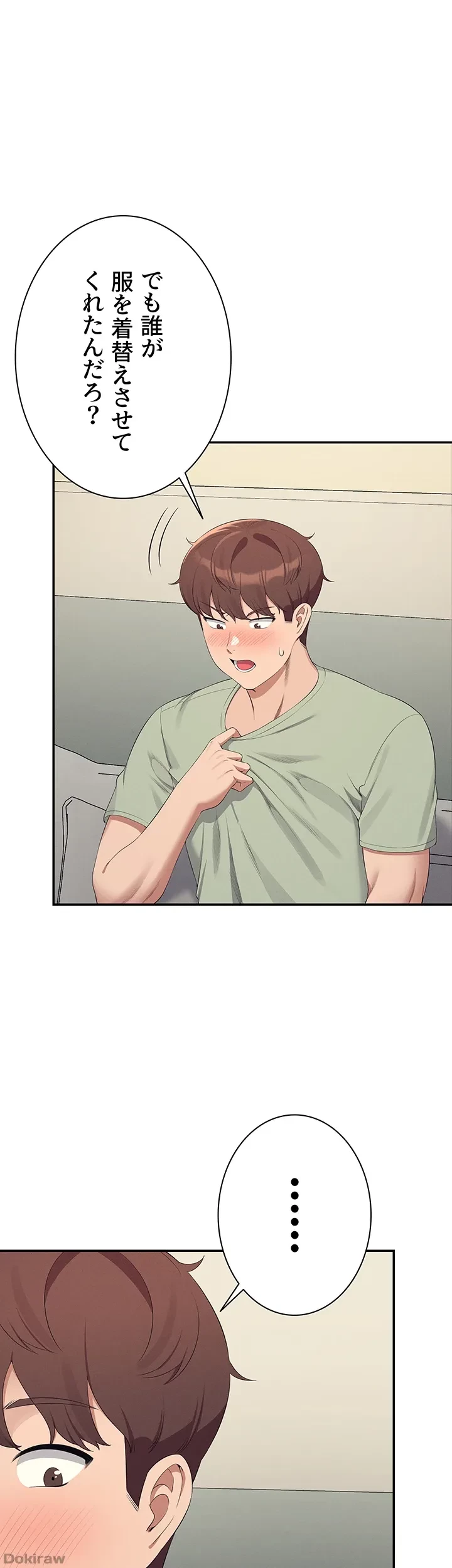 工学ヘヴン 第119話 - 50