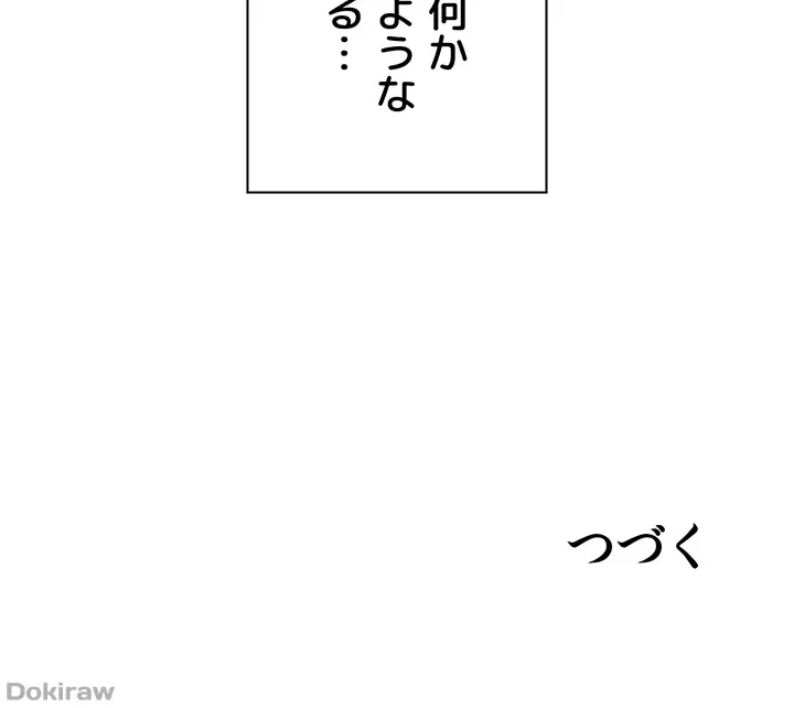 工学ヘヴン 第119話 - 52