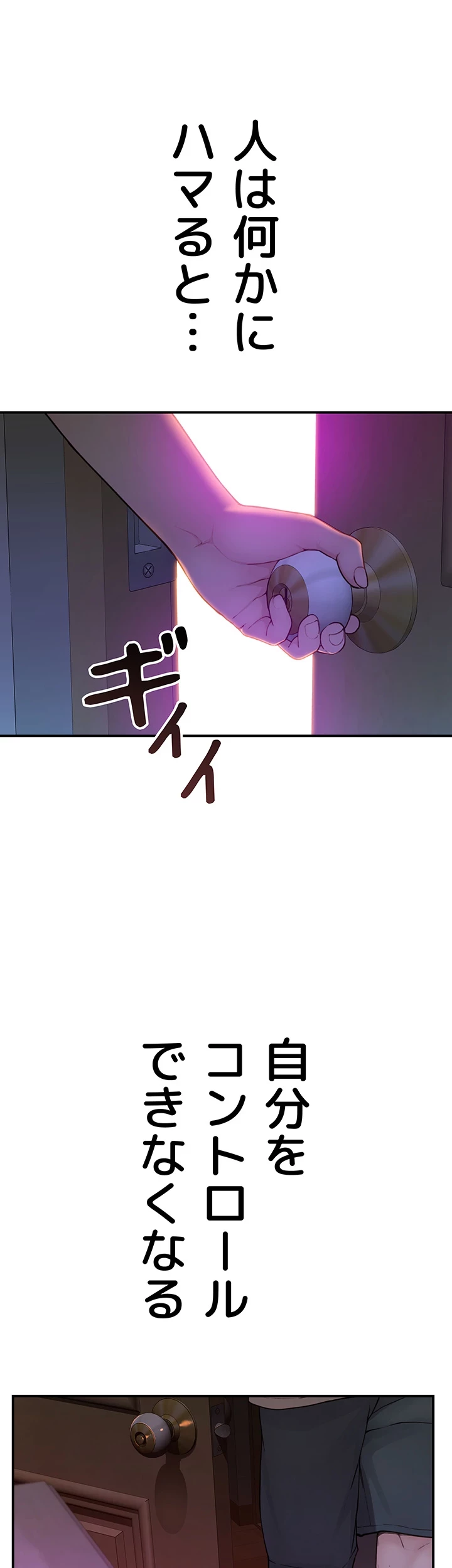 抜け出せない母親の沼 第1話 - 8