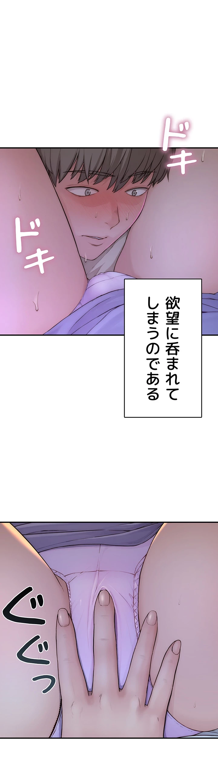 抜け出せない母親の沼 第1話 - 18