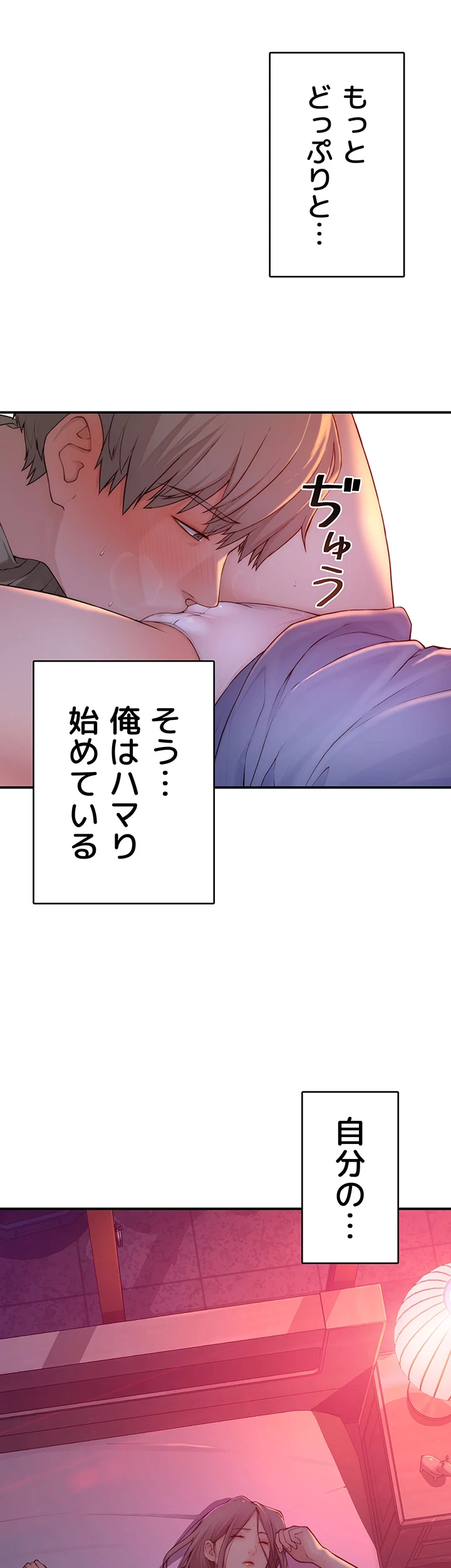 抜け出せない母親の沼 第1話 - 21