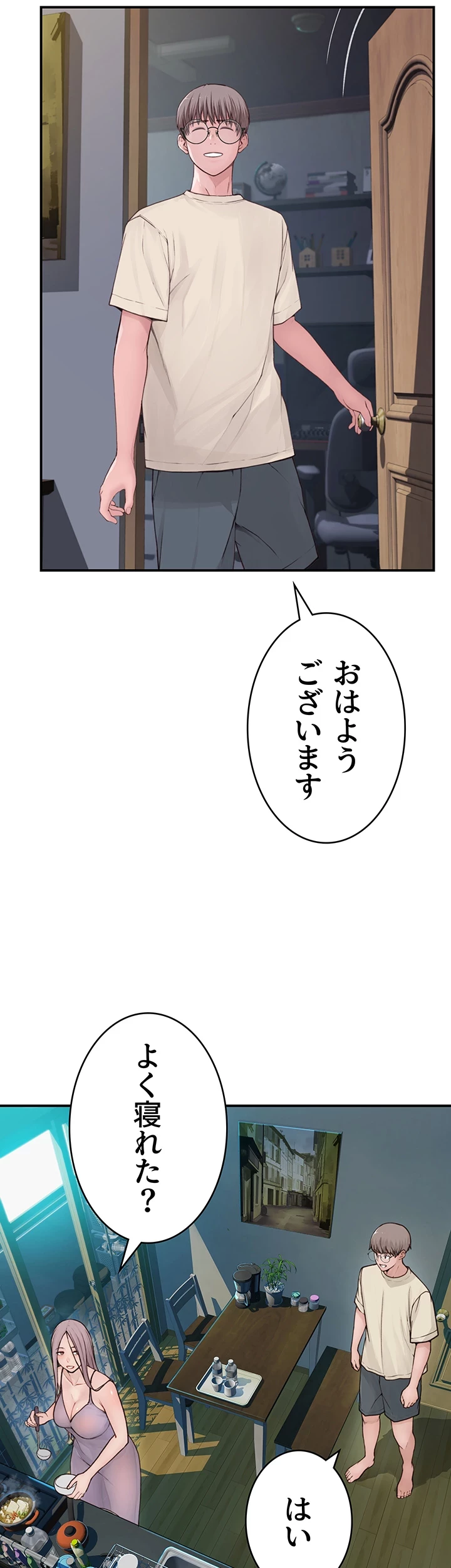 抜け出せない母親の沼 第1話 - 27
