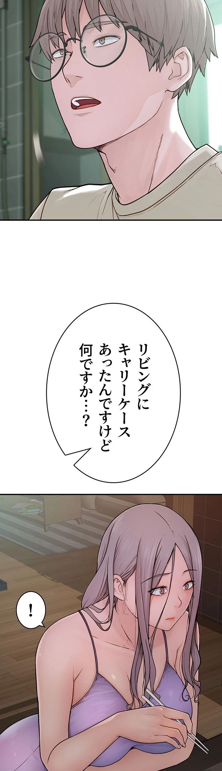 抜け出せない母親の沼 第1話 - 58