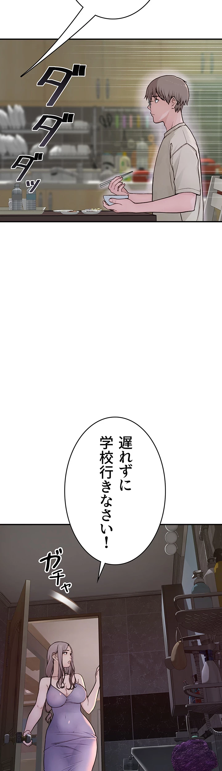 抜け出せない母親の沼 第1話 - 64