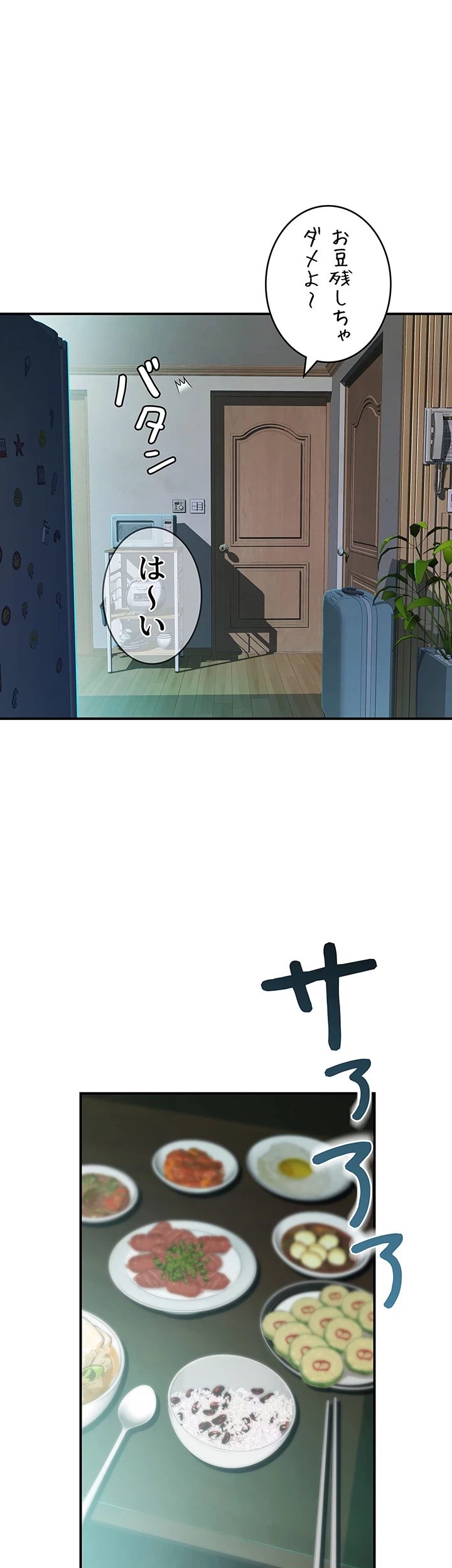 抜け出せない母親の沼 第1話 - 66