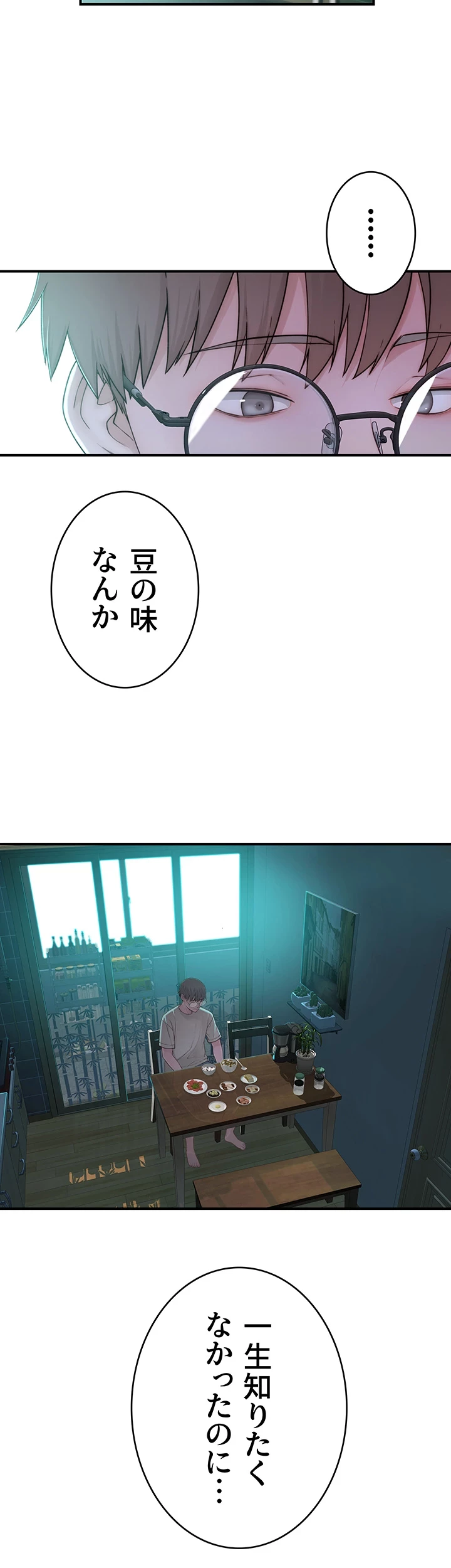 抜け出せない母親の沼 第1話 - 67