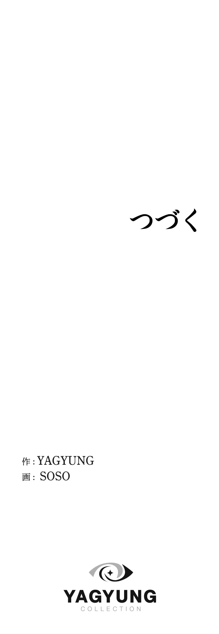 抜け出せない母親の沼 第1話 - 68