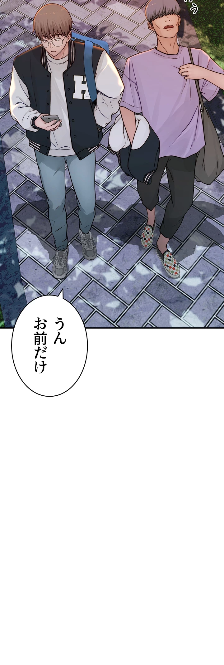 抜け出せない母親の沼 第2話 - 2