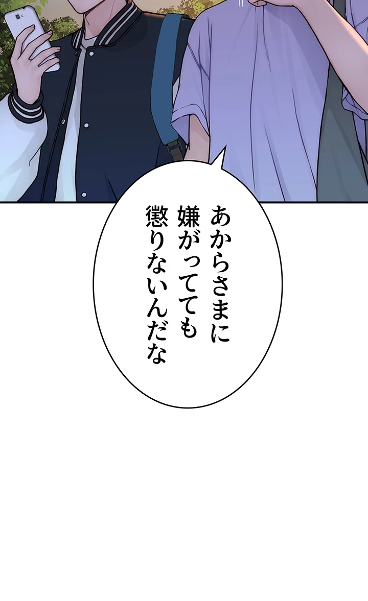 抜け出せない母親の沼 第2話 - 7