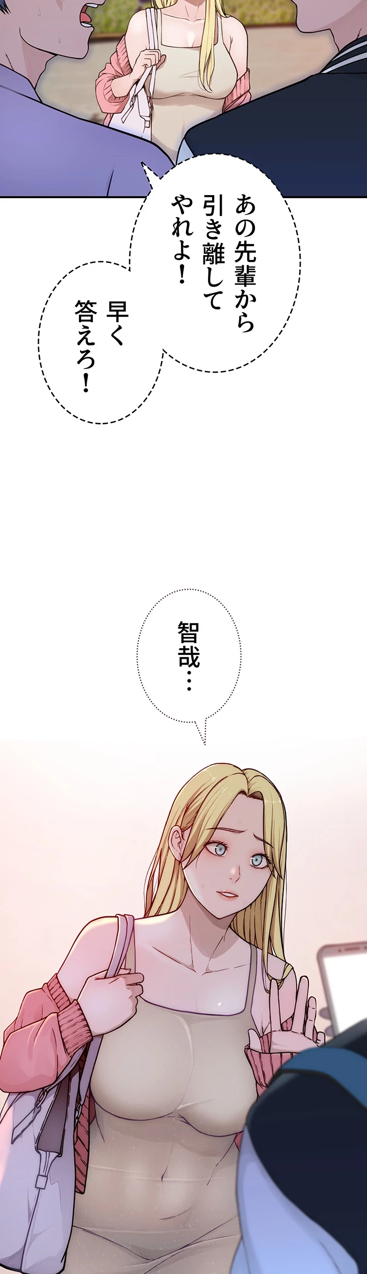 抜け出せない母親の沼 第2話 - 13