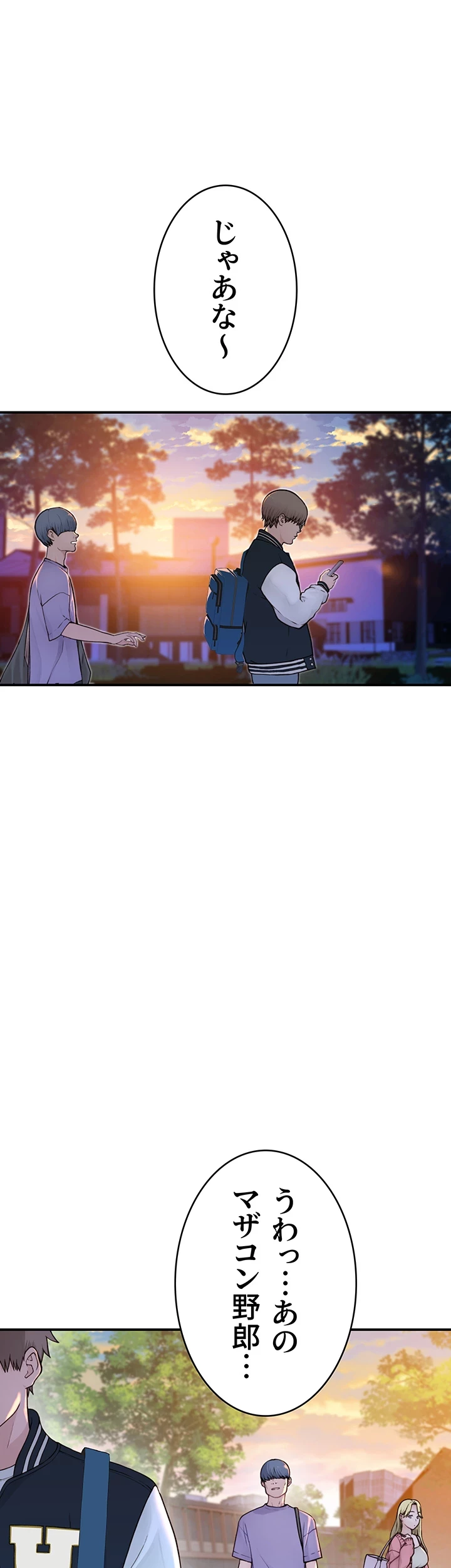 抜け出せない母親の沼 第2話 - 18