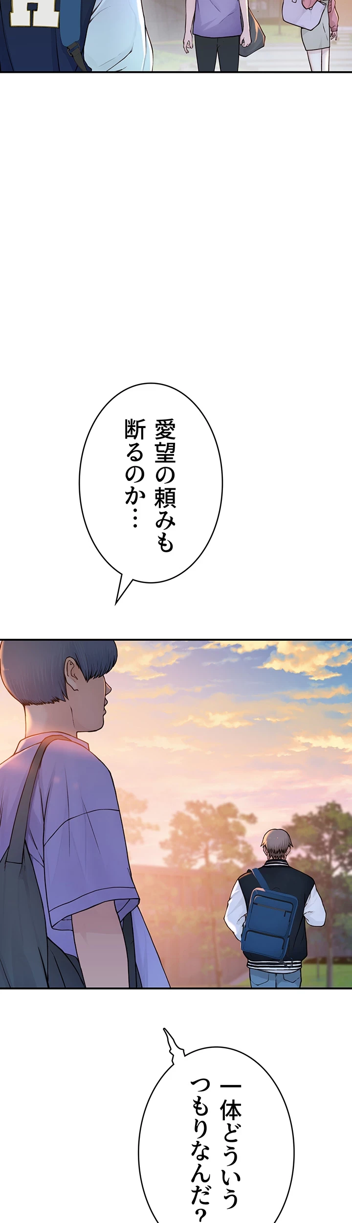 抜け出せない母親の沼 第2話 - 19