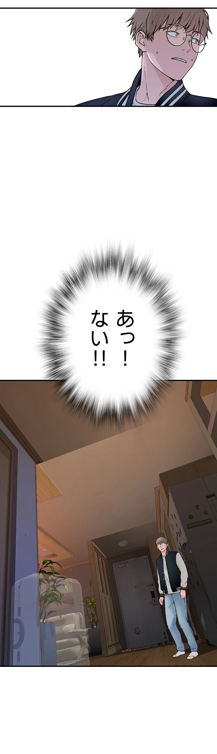 抜け出せない母親の沼 第2話 - 32