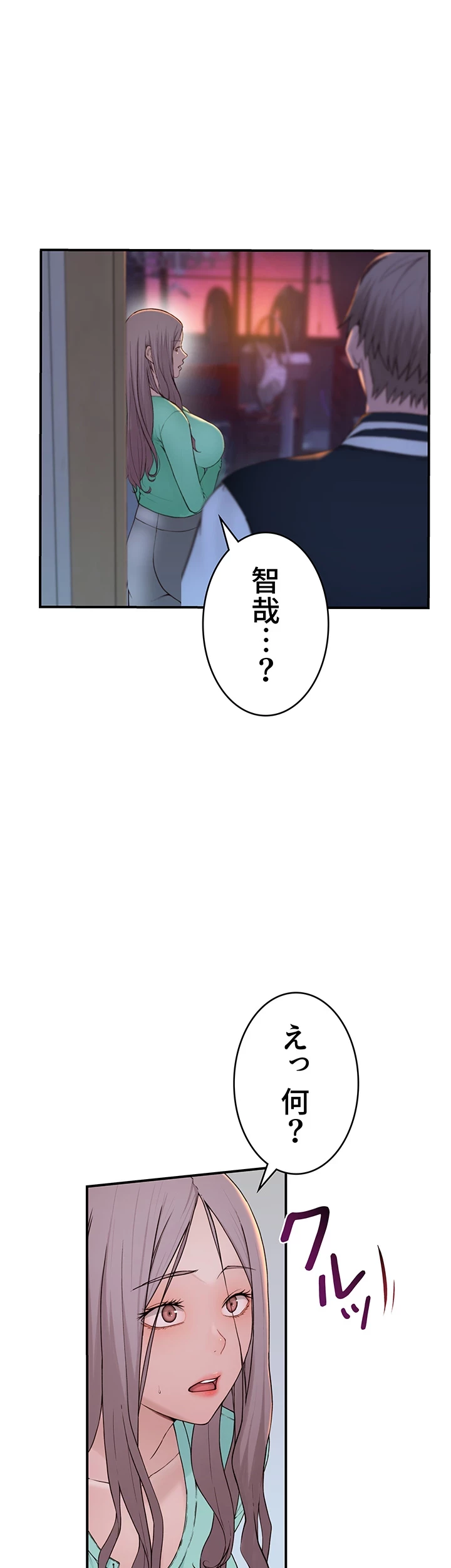 抜け出せない母親の沼 第2話 - 40