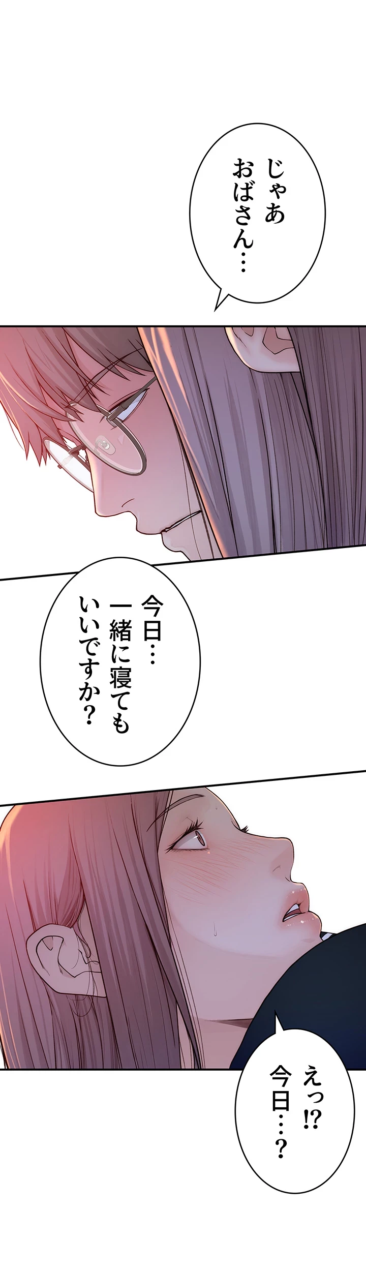 抜け出せない母親の沼 第2話 - 48