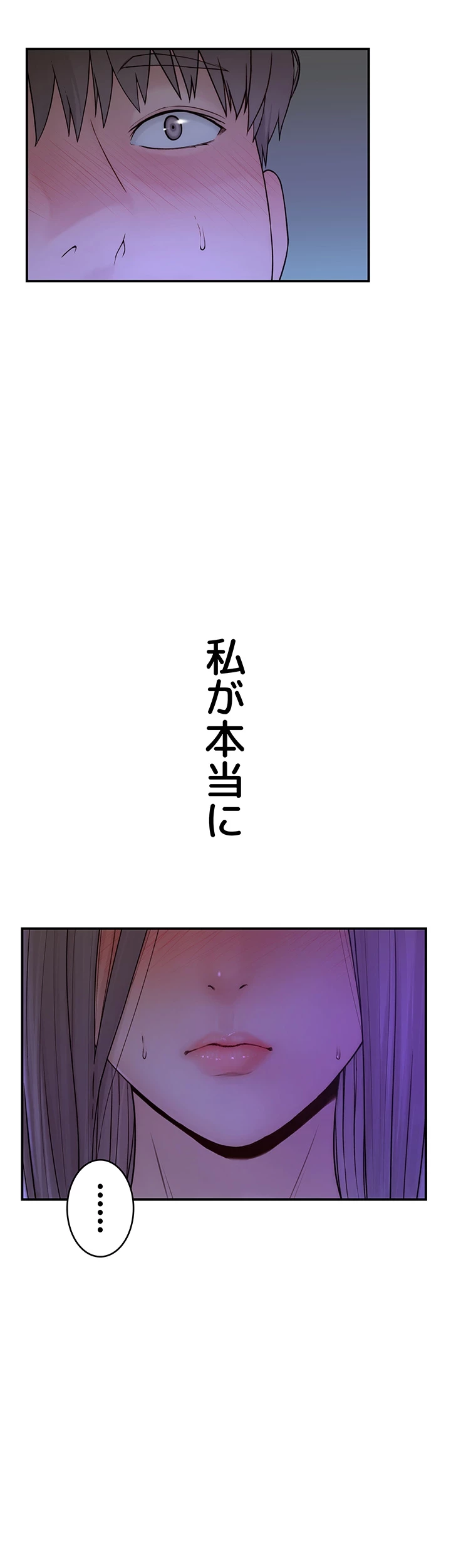 抜け出せない母親の沼 第2話 - 54