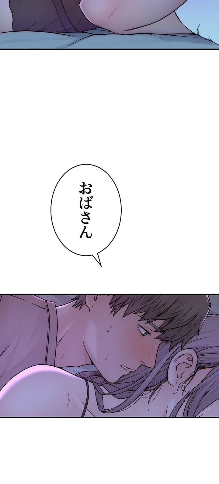 抜け出せない母親の沼 第2話 - 64