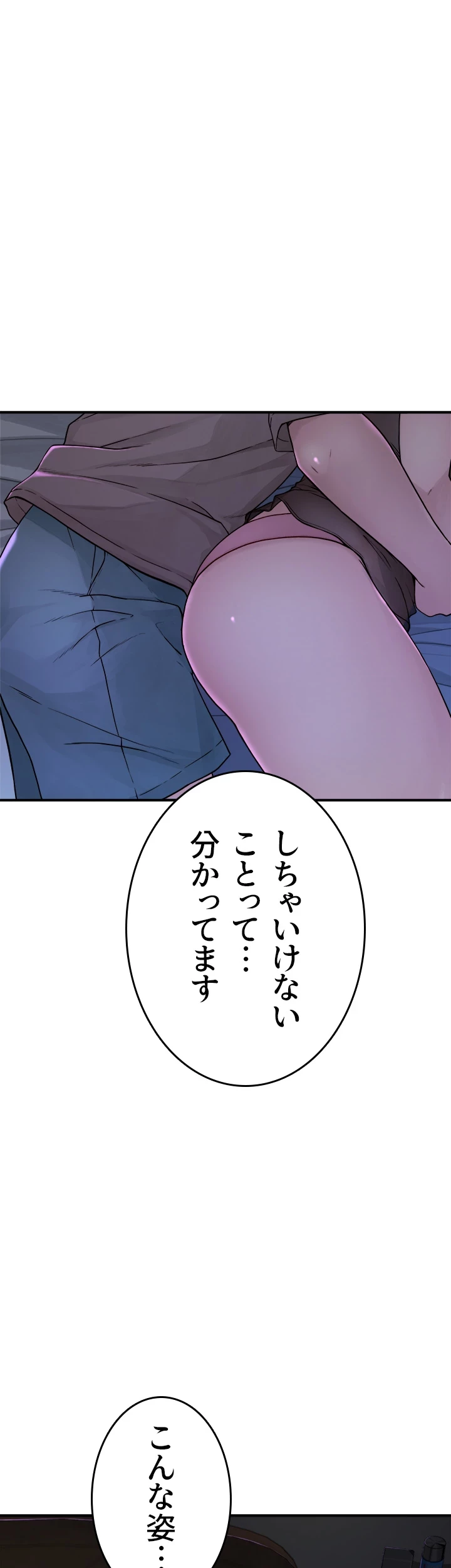 抜け出せない母親の沼 第2話 - 68