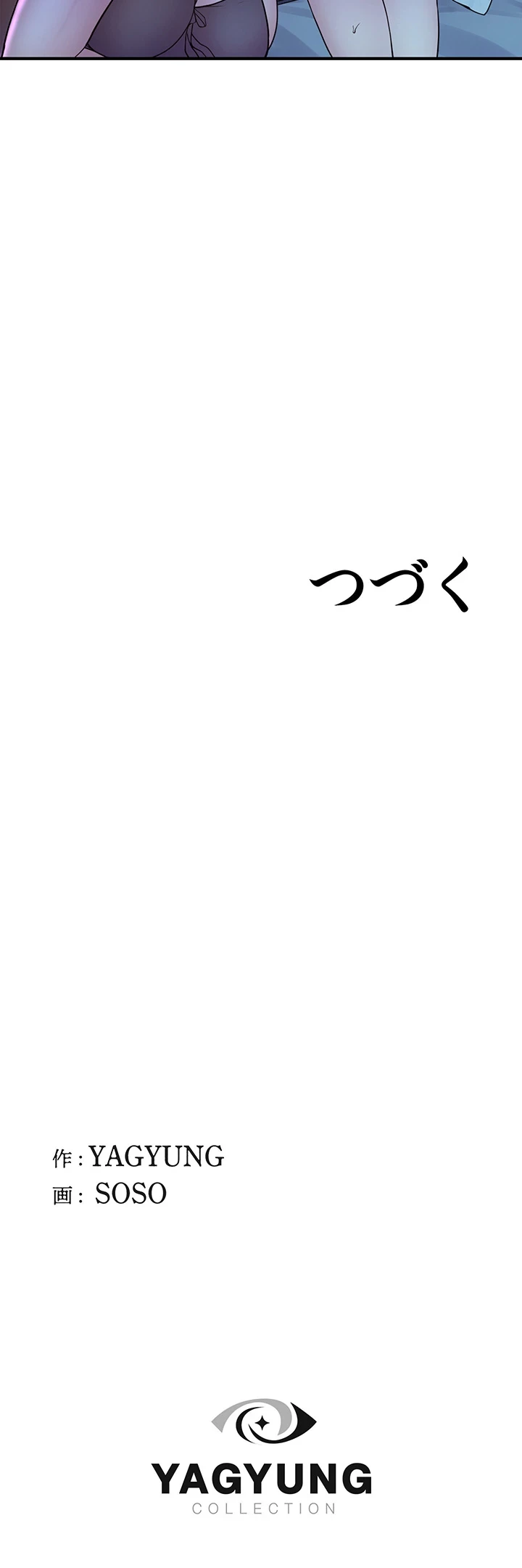 抜け出せない母親の沼 第2話 - 72