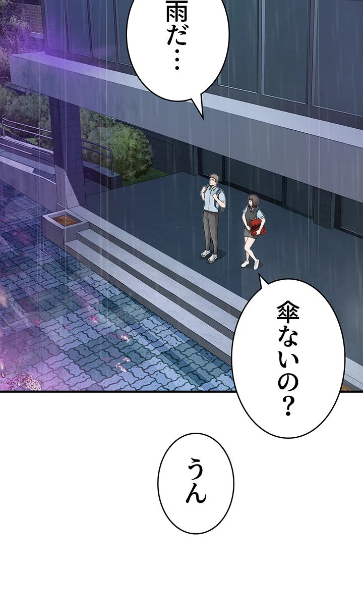 抜け出せない母親の沼 第3話 - 3